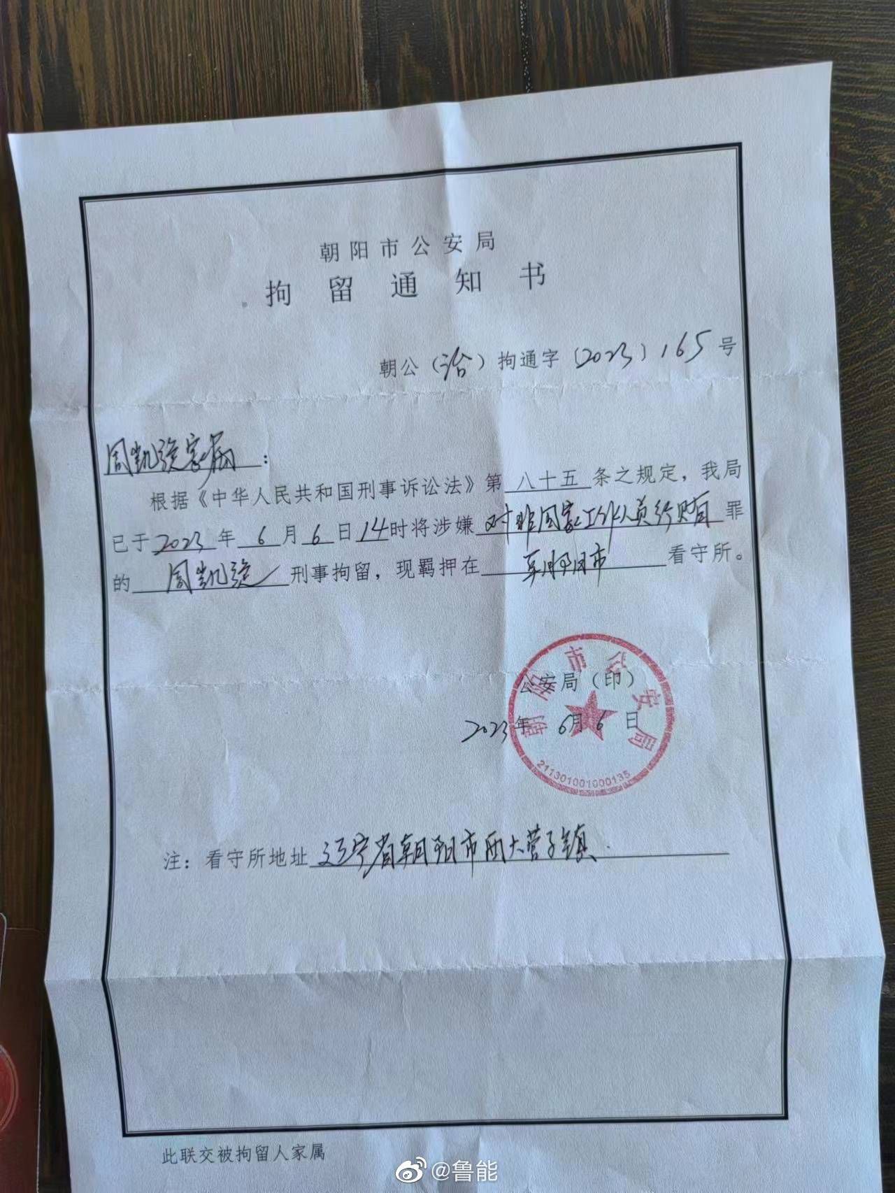 迪马尔科左路弧顶传到禁区劳塔罗门前被佩雷斯放倒裁判没有表示，随后裁判经过var提示认定为点球，恰尔汉奥卢主罚点球破门，国米1-0乌迪内斯。